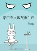 Возрождение пушечного мяса из романа