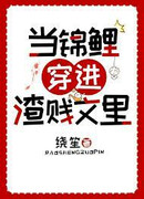 Когда кои стал подходящим мужчиной для пушечного мяса