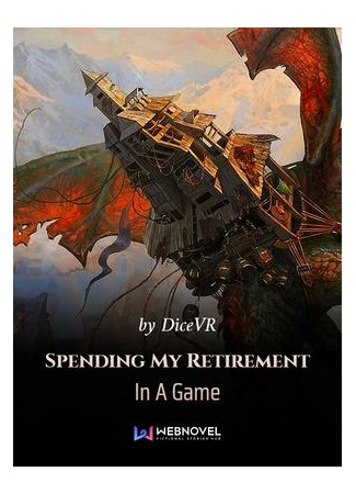 книга Свою старость я проведу в игре! (Spending My Retirement In A Game) 20.12.22