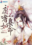 Возлюбленная жена деспотичного принца Возлюбленная жена деспотичного принца