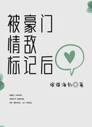 После того, как был отмечен могущественный любовный соперник