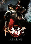 Контратака изгнанного ученика