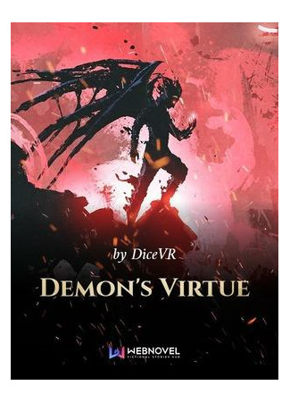 книга Добродетель Демона (Demon&#39;s Virtue) 20.12.22
