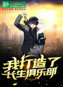 Я построил Клуб Долголетия