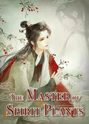 Мастер духовных растений