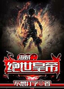 Несравненная система императора