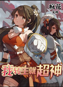 Перерожден Трансцендентной