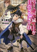 Человек, который хочет стать королем