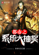 Система лотереи других систем