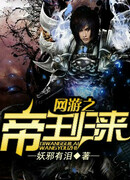 Возвращение Короля Сетевых Игр