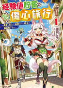 Воин, изгнанный героем и своей возлюбленной