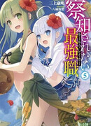 Сильнейший в мире класс скрытности: Разрушитель правил