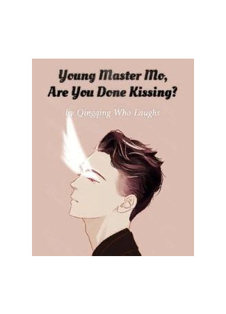 книга Молодой Господин МО, Вы Закончили Целоваться? (Young Master Mo, Are You Done Kissing?: 暖风不及你情深) 23.01.23