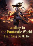 Высадка в Фантастическом мире