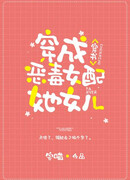 Трансмиграция в дочь пушечного мяса