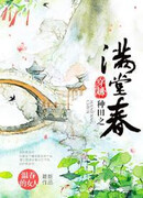 Через поля, полные весны