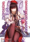 Еретик вороненой стали