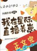 Я использую межзвездную прямую трансляцию, чтобы вырастить детенышей