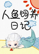 Руководство по выращиванию русалки