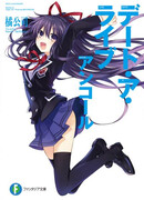 Рандеву с жизнью: на бис