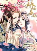 Избалованная Ядовитая Великолепная Жена