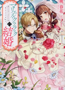 Помолвка Мариэль Кларак