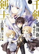 Мечник, прозванный Магом Бесчисленных Мечей