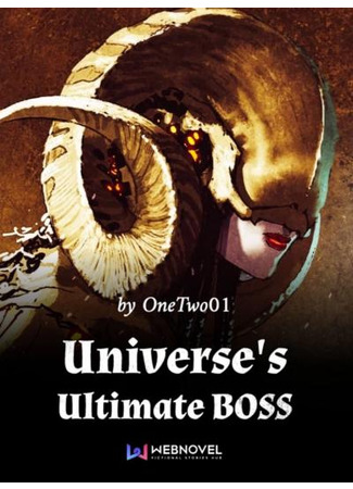 книга Абсолютный босс вселенной (Universe&#39;s Ultimate BOSS: 宇宙级大反派) 24.01.23