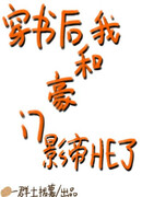 После переселения богатый актер и я получили счастливый конец