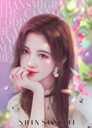 Трансмиграция: красавица - пушечное мясо и зверь в маске