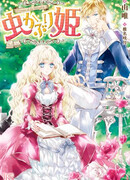 Принцесса библиофил