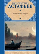 Васюткино озеро