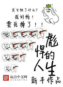 Веселая Жизнь