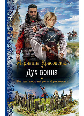 книга Дух воина 31.01.23