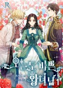 Сегодня я слишком занята