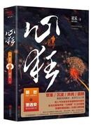 Безумие сердца