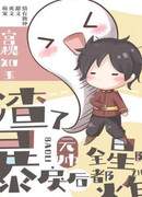 Весь Интерстеллар взорвался после разврата жестокого маршала