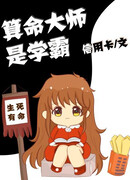 Гадалка-искусница