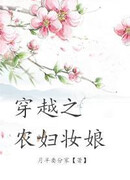 Трансмиграция: Крестьянка - Визажист!