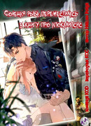 Соленая рыба переместилась в книгу про апокалипсис