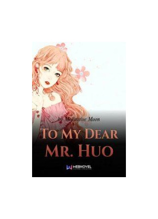 книга Моему дорогому господину Хуо (To My Dear Mr. Huo: 致 我 亲爱 的 霍先生) 07.02.23