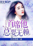 Бесстыжий президент