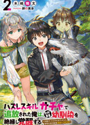 Отстойный навык “Гача”