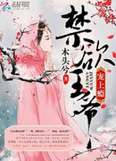 Зависимость от питомца: желание принца испортить своего питомца