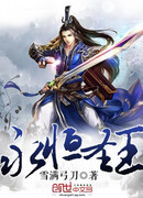 Вечный Мудрый Правитель