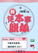 Этот злодей уже давно домогается меня