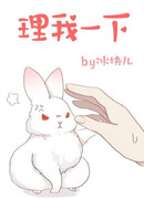 Обрати на меня внимание