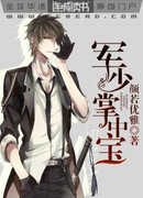 Драгоценное сокровище в руках армии