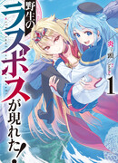 Шальной последний босс появился!