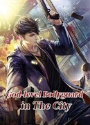 Телохранитель уровня Бог